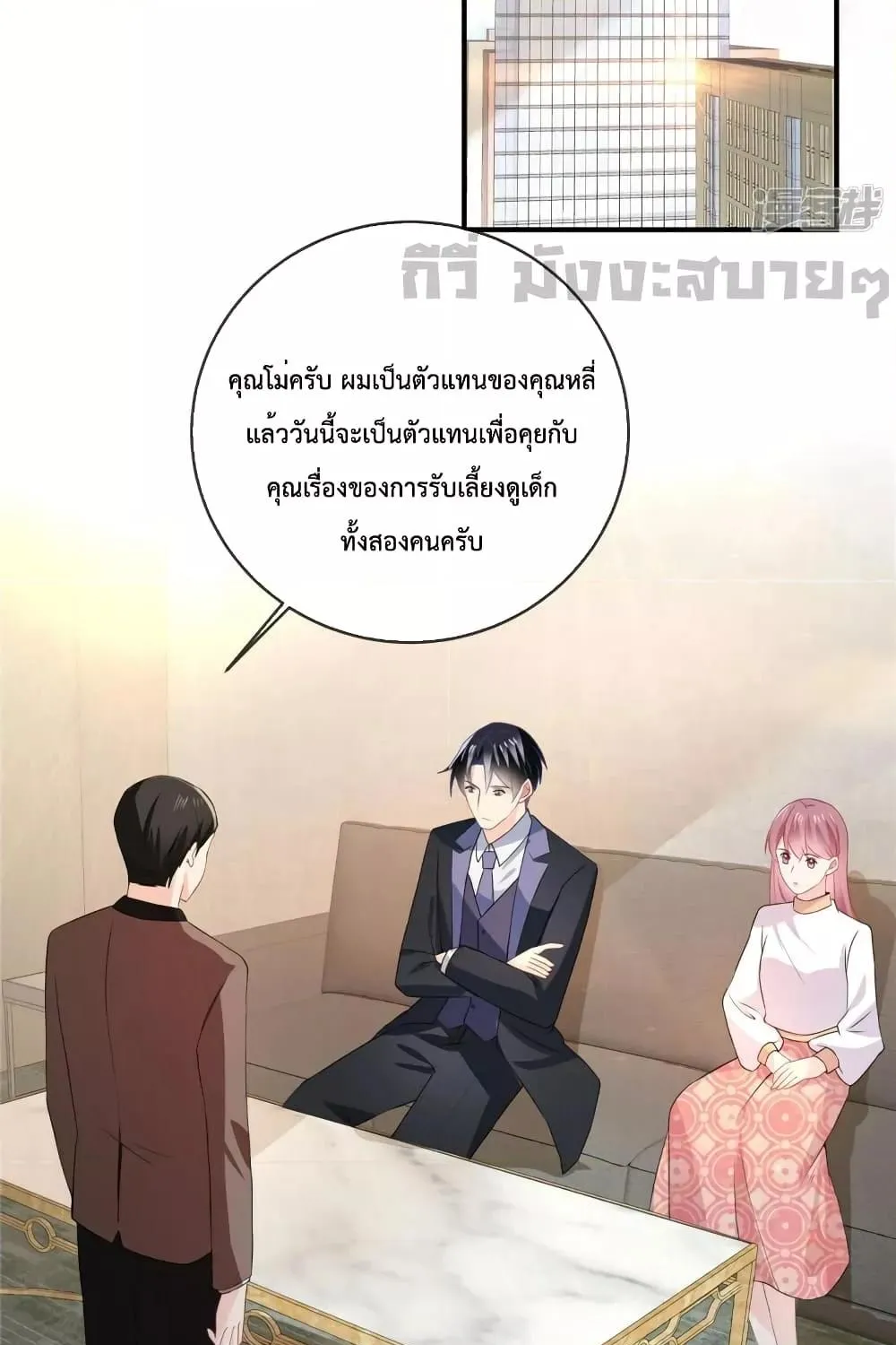 Oh My Baby - หน้า 22