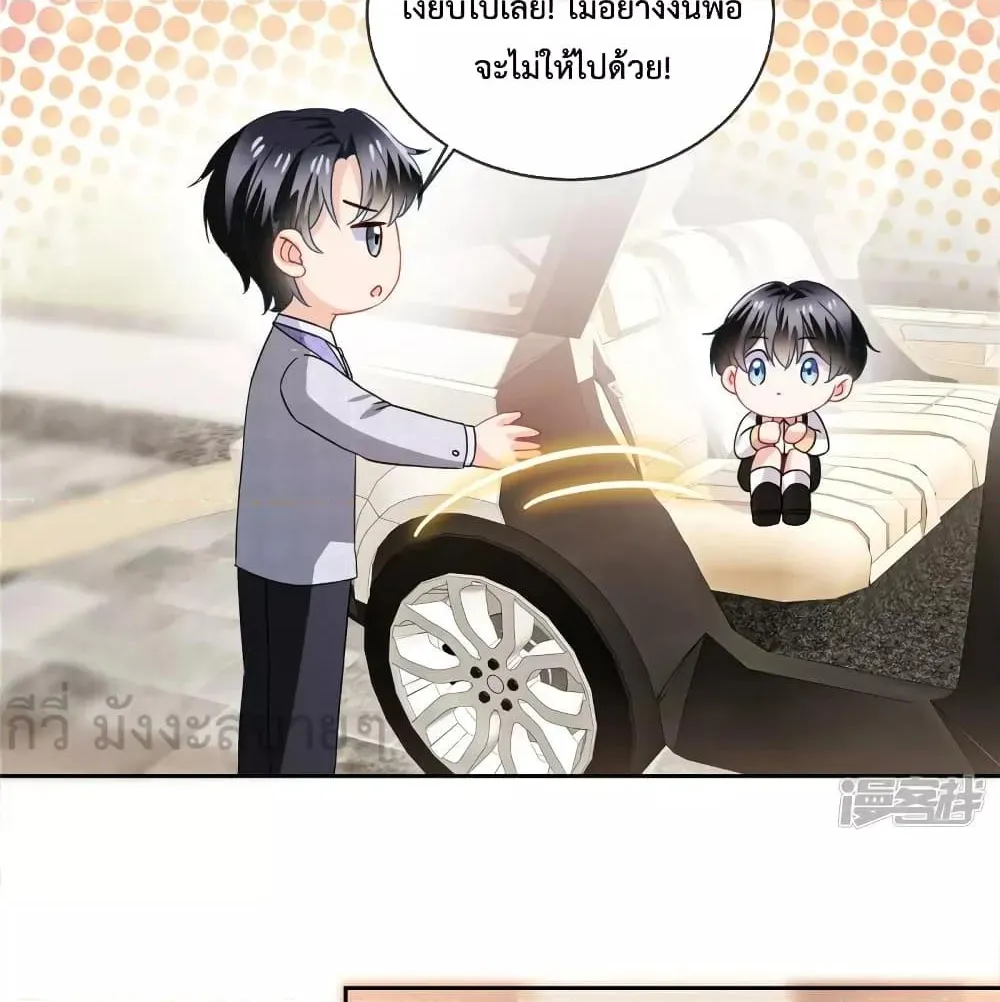 Oh My Baby - หน้า 14