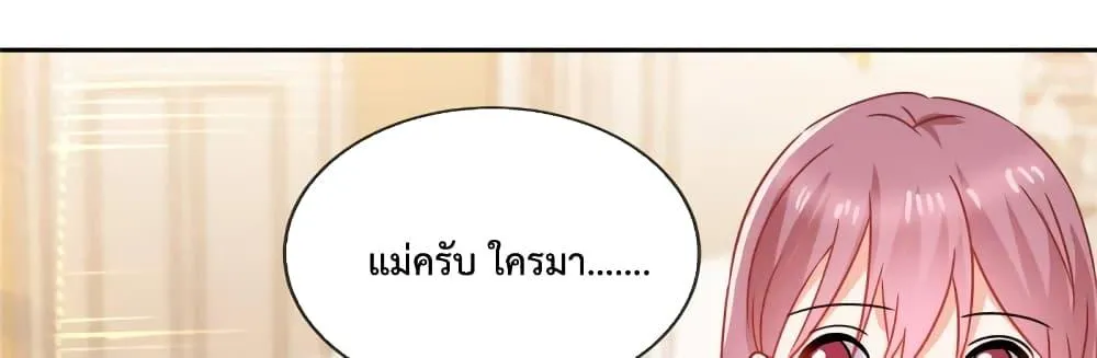 Oh My Baby - หน้า 15