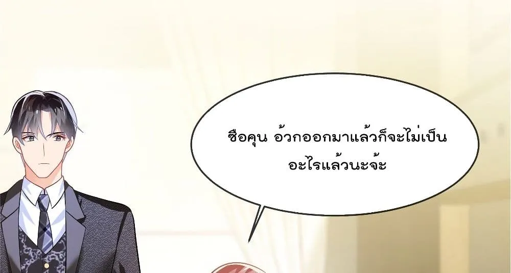 Oh My Baby - หน้า 15