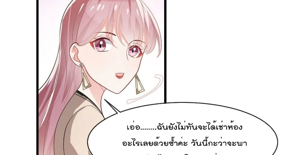 Oh My Baby - หน้า 22