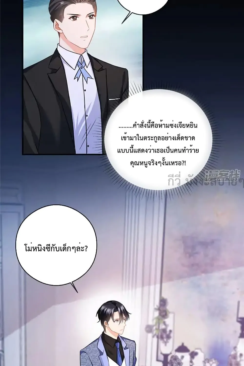 Oh My Baby - หน้า 22