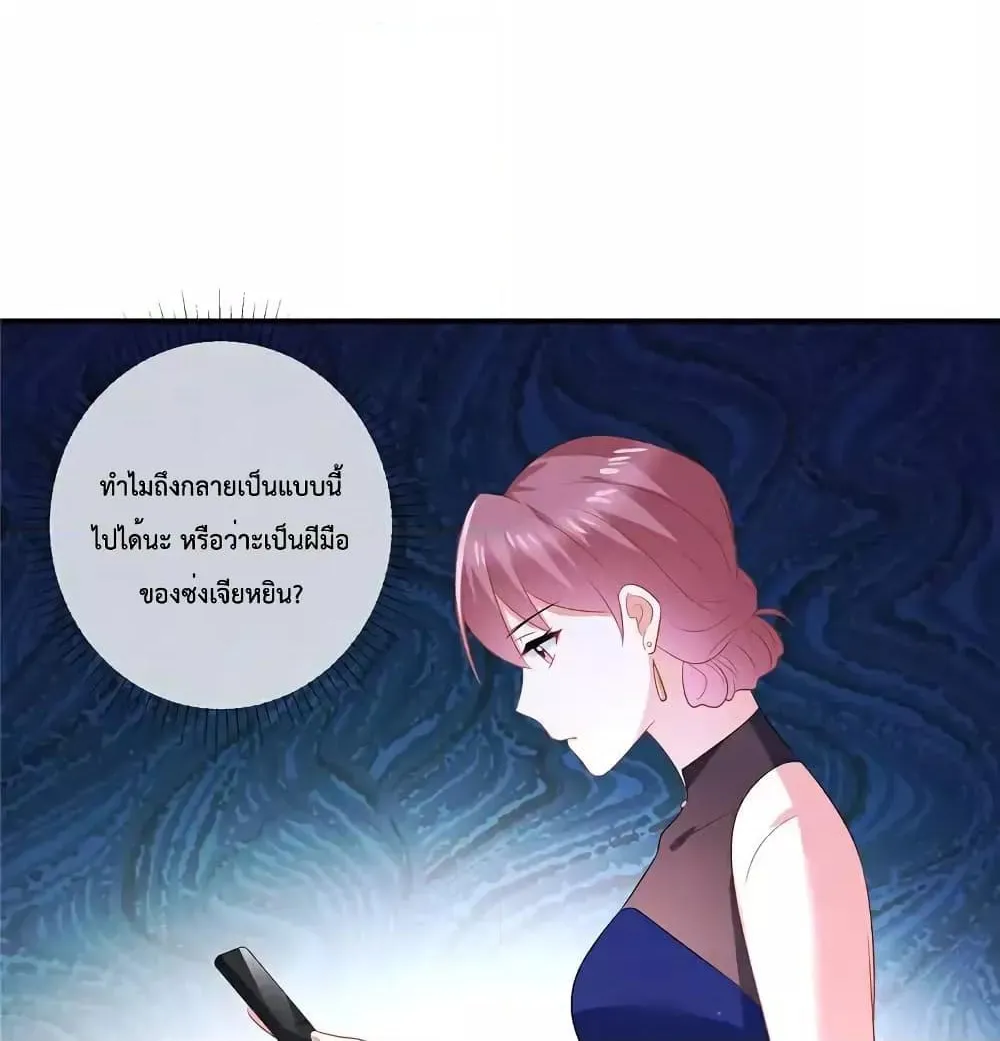 Oh My Baby - หน้า 22