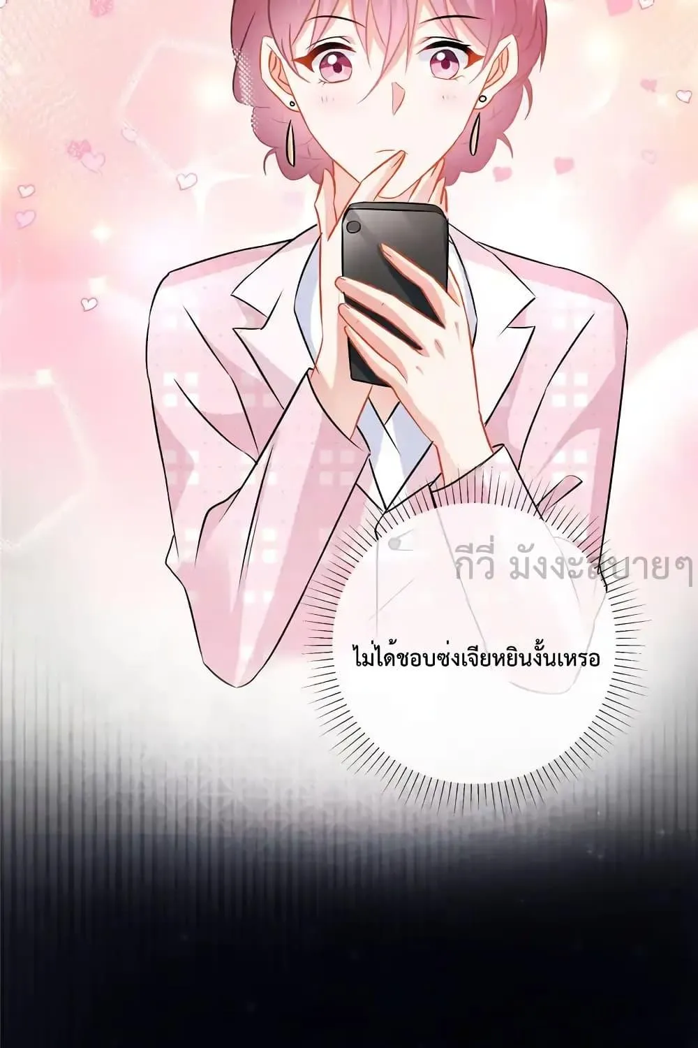 Oh My Baby - หน้า 23