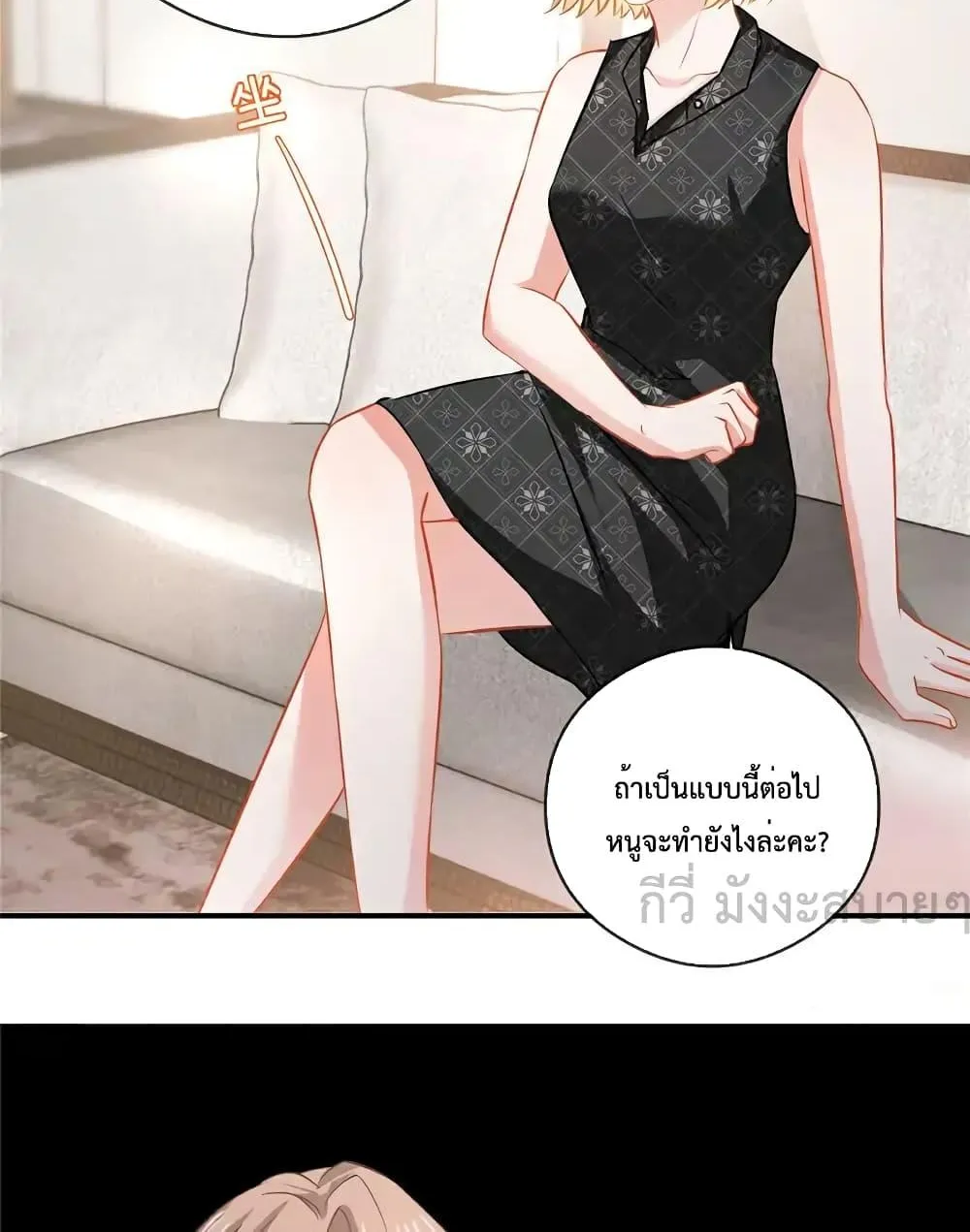 Oh My Baby - หน้า 26