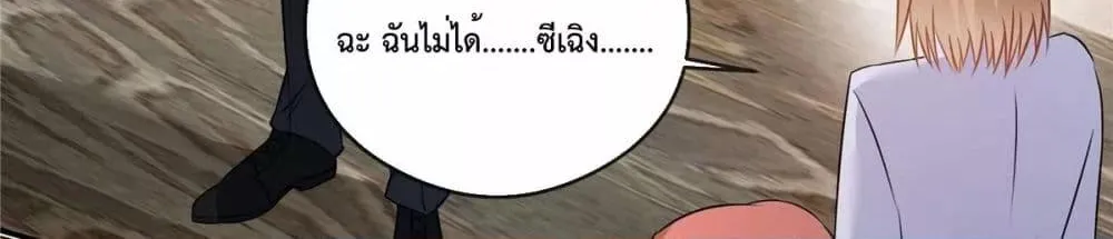 Oh My Baby - หน้า 12