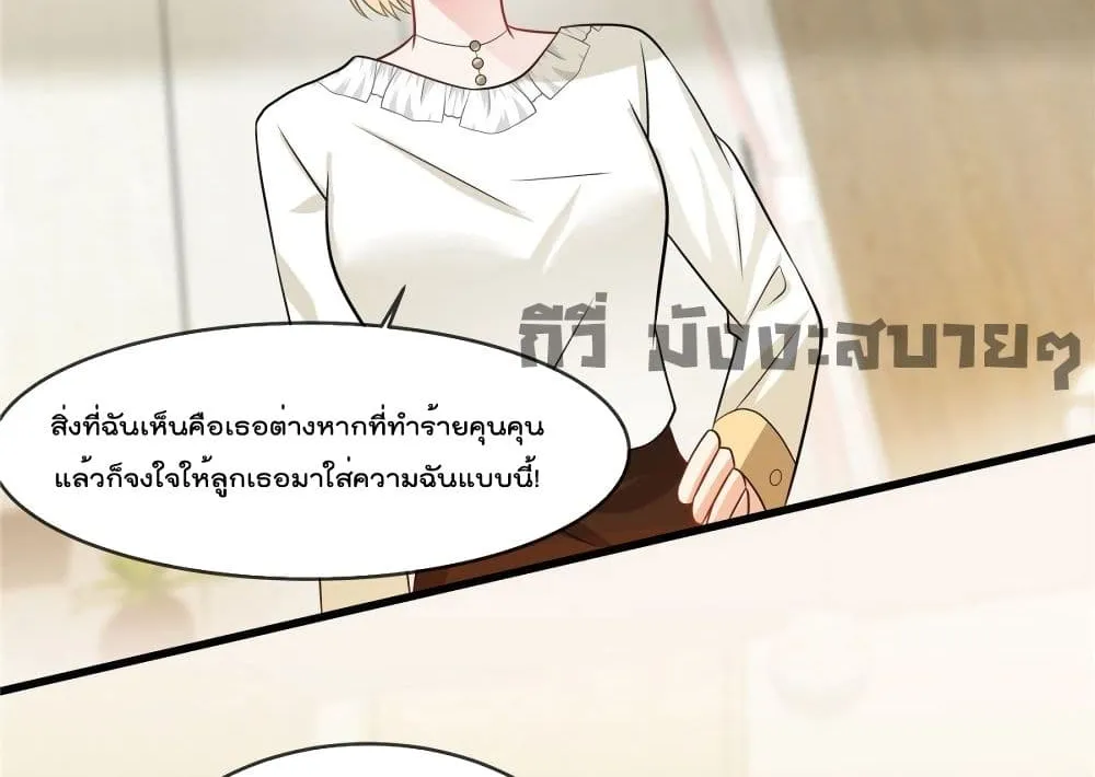 Oh My Baby - หน้า 16