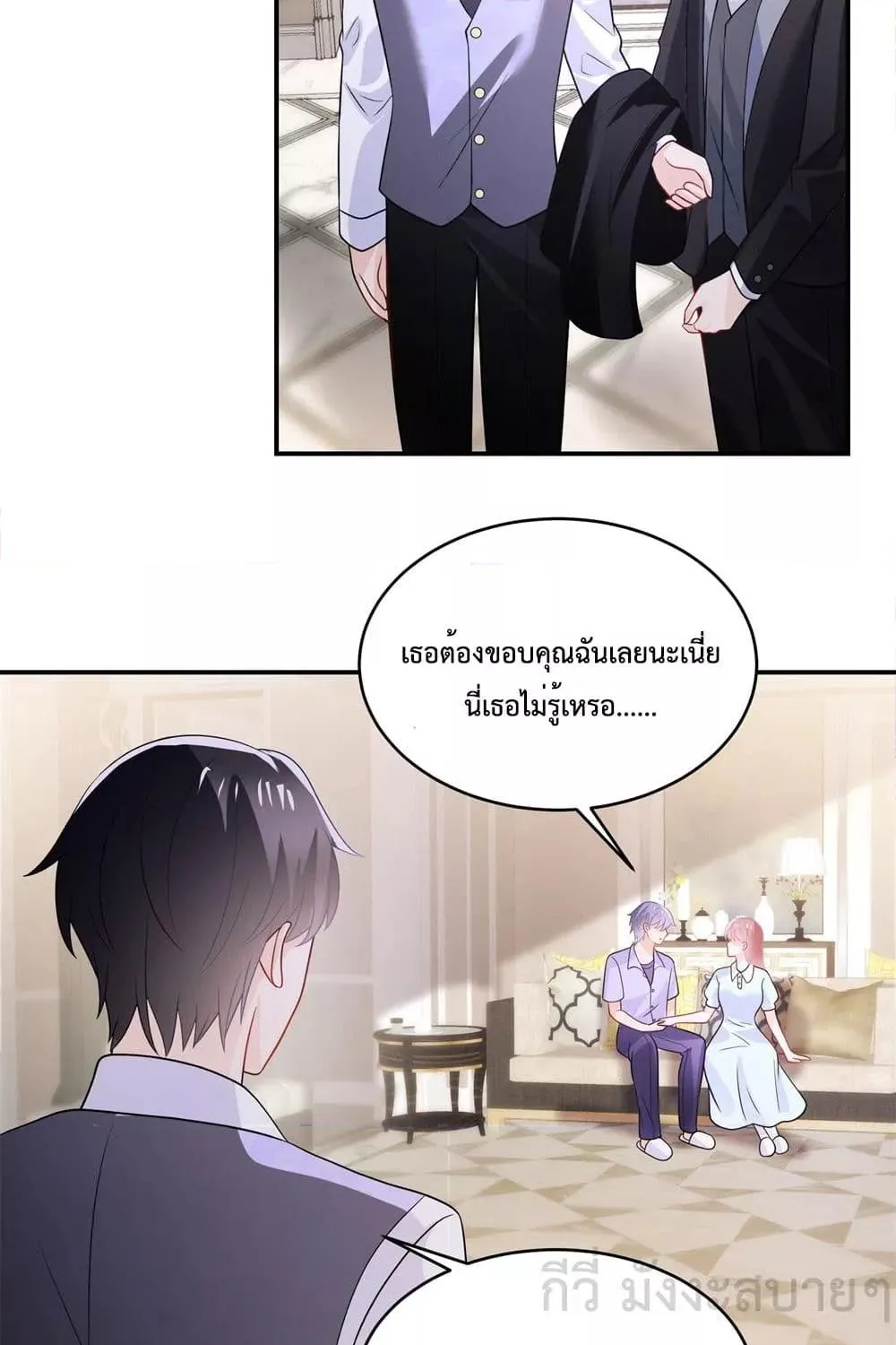 Oh My Baby - หน้า 10