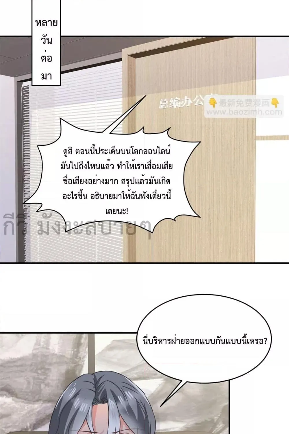 Oh My Baby - หน้า 4