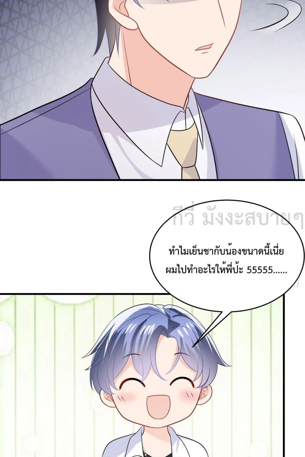 Oh My Baby - หน้า 17