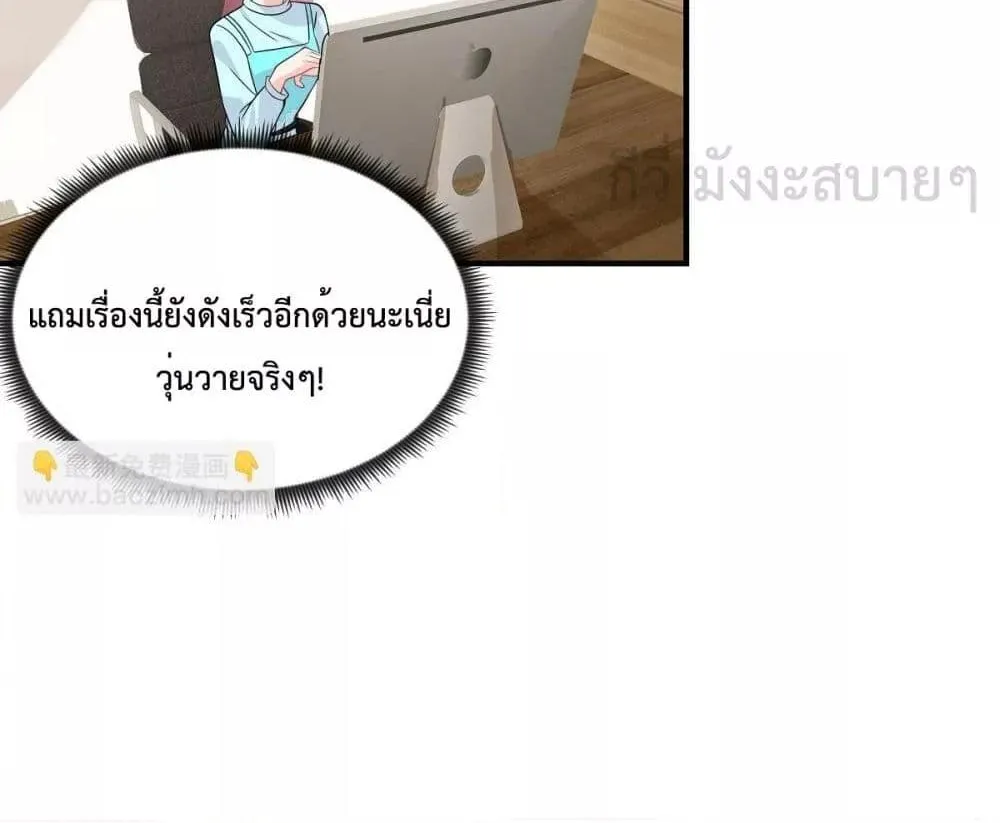 Oh My Baby - หน้า 18