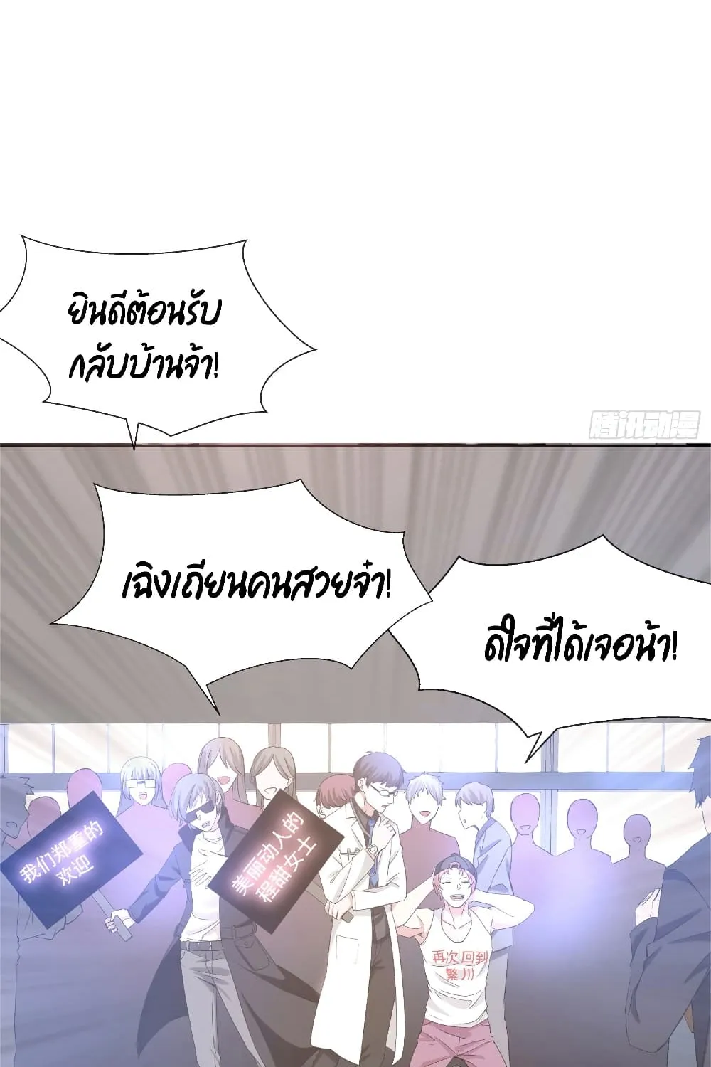 Oh My Lovely Boss - หน้า 19