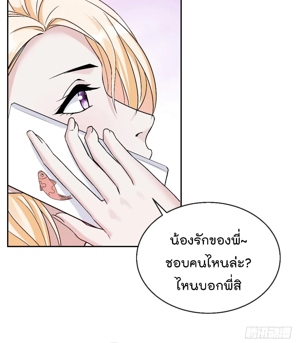 Oh My Lovely Boss - หน้า 25