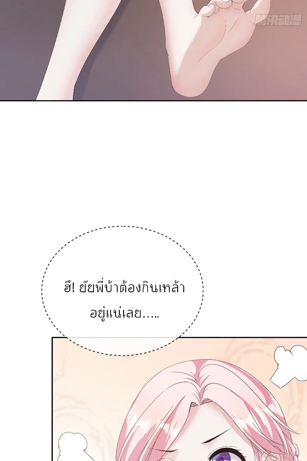 Oh My Lovely Boss - หน้า 27