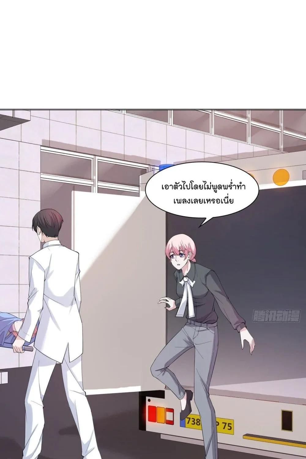 Oh My Lovely Boss - หน้า 6