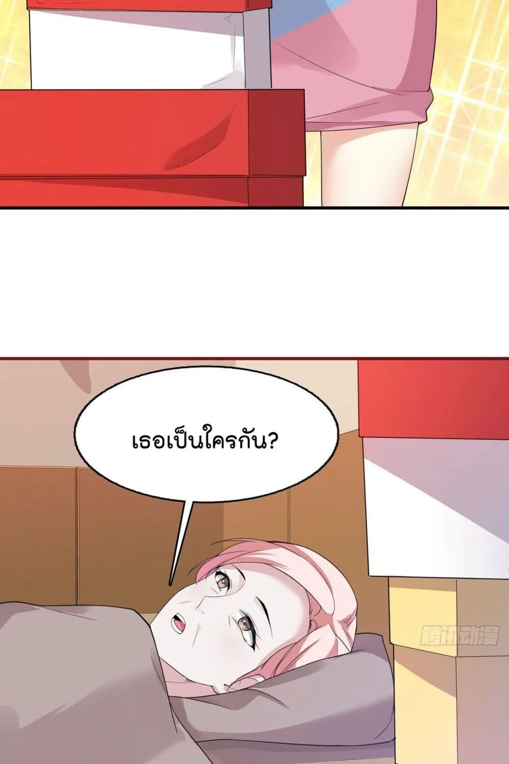 Oh My Lovely Boss - หน้า 15