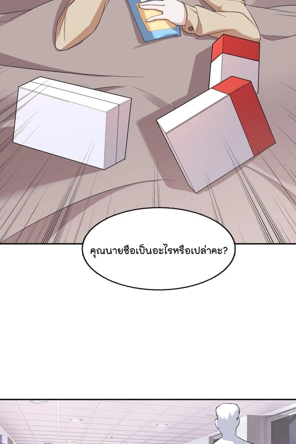 Oh My Lovely Boss - หน้า 13