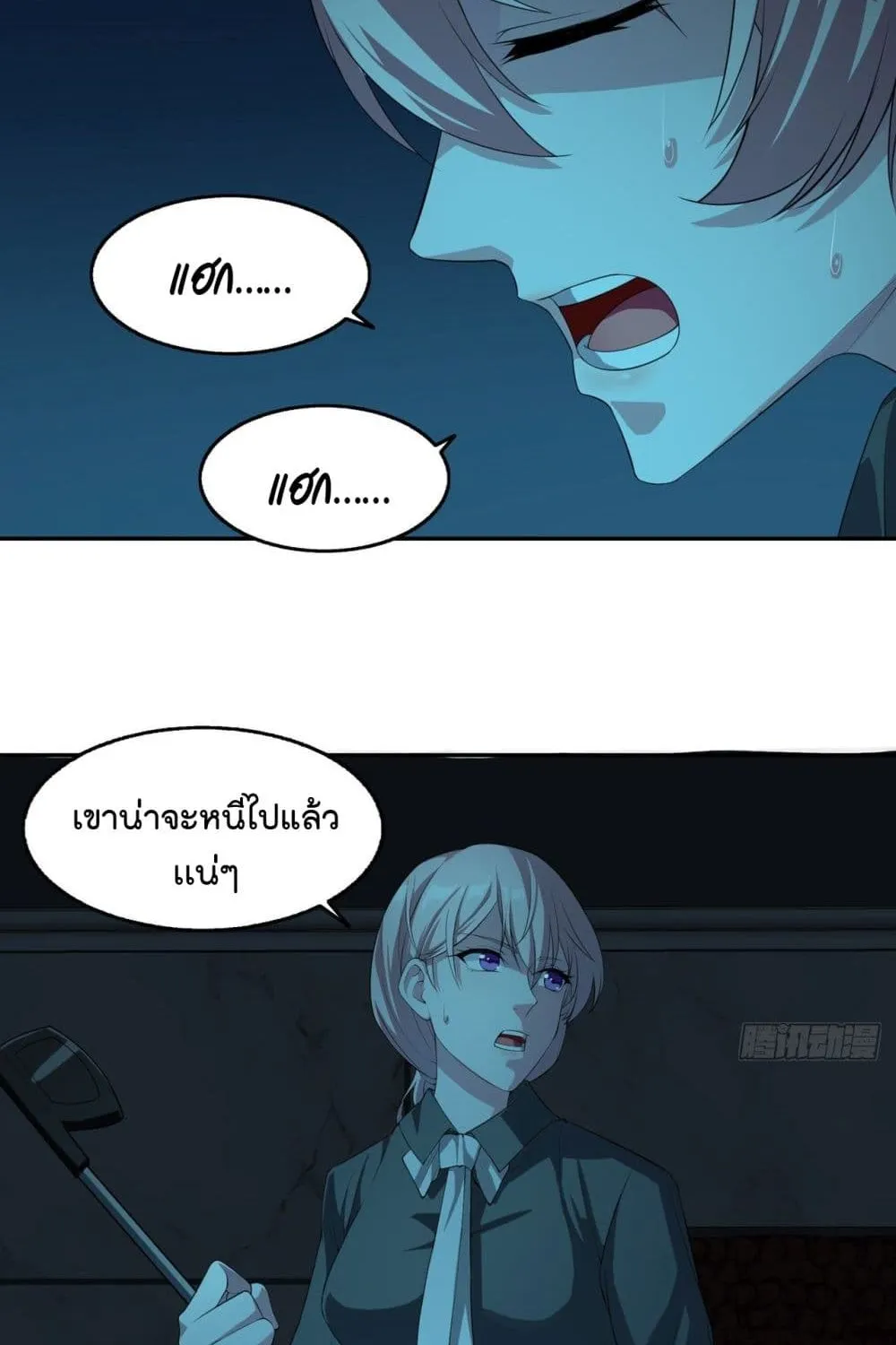 Oh My Lovely Boss - หน้า 14