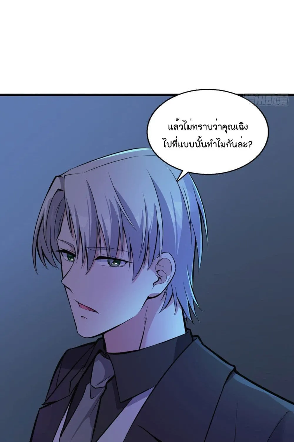 Oh My Lovely Boss - หน้า 18