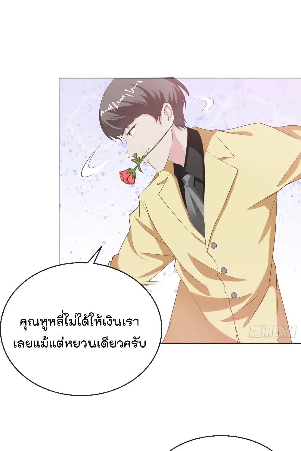 Oh My Lovely Boss - หน้า 1