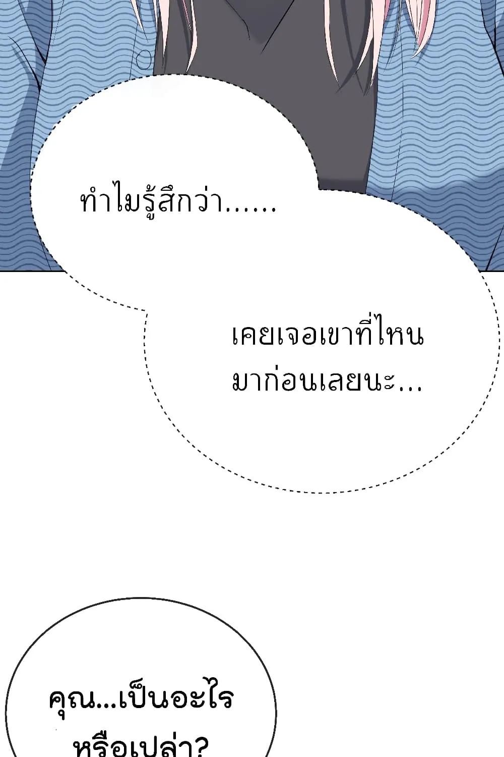 Oh My Lovely Boss - หน้า 24