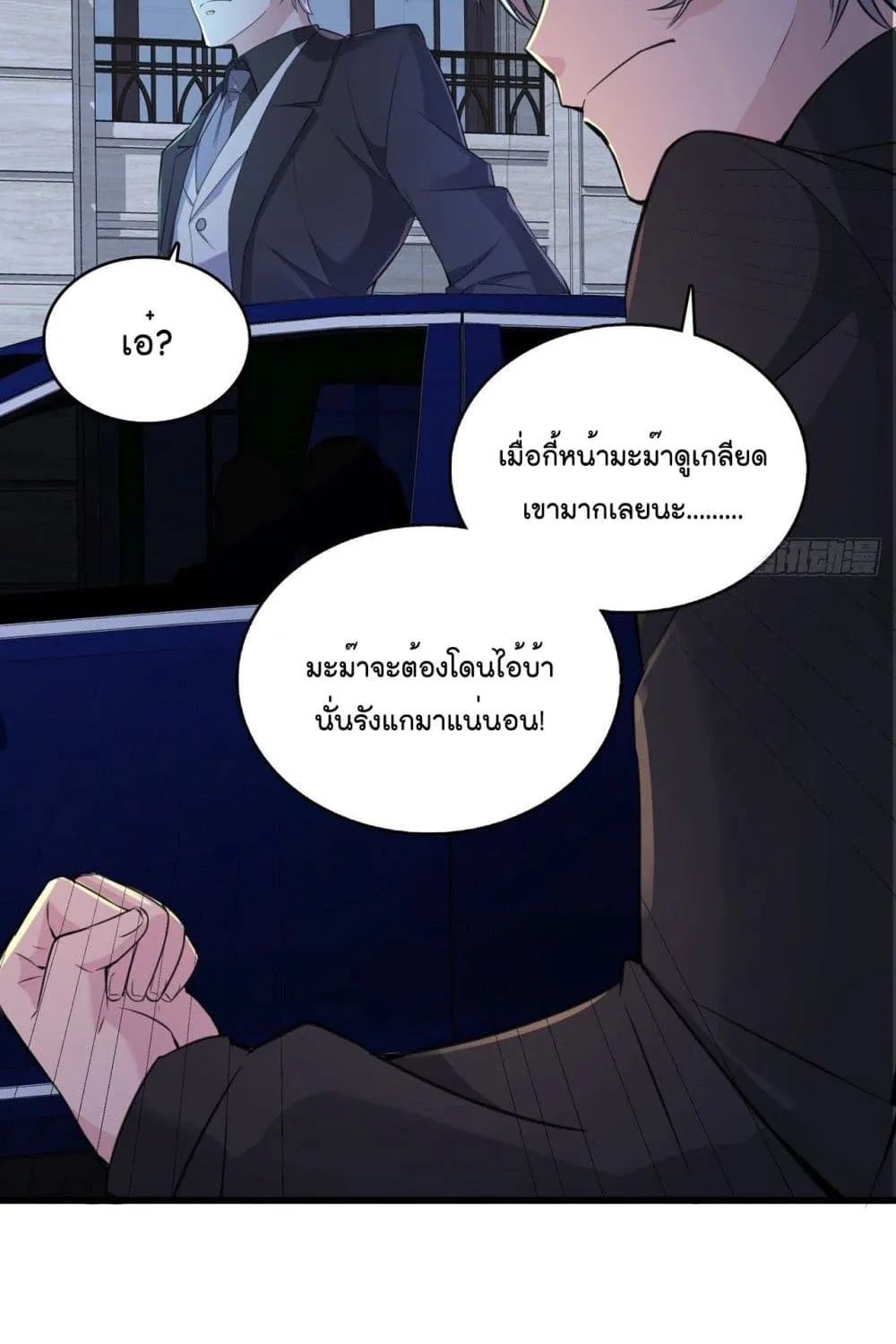 Oh My Lovely Boss - หน้า 21