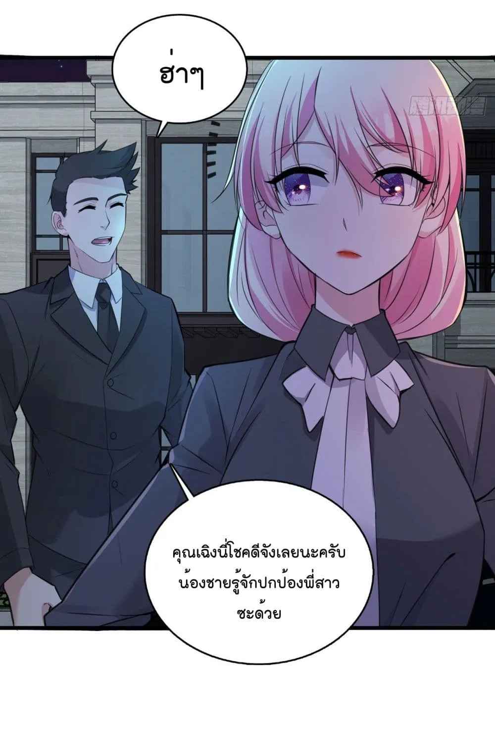 Oh My Lovely Boss - หน้า 27