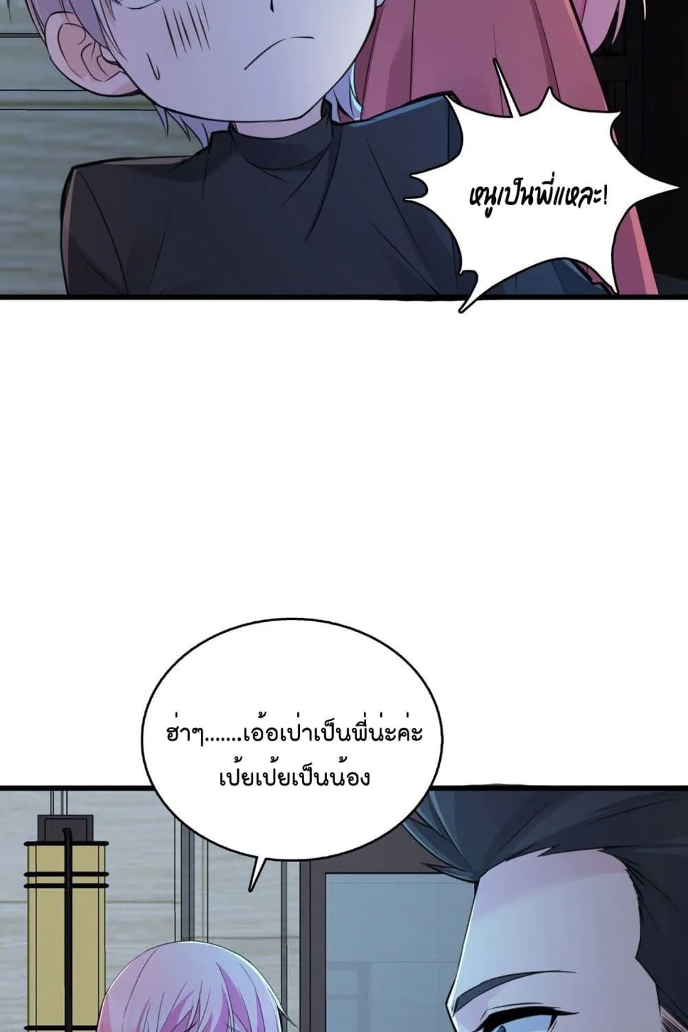 Oh My Lovely Boss - หน้า 29