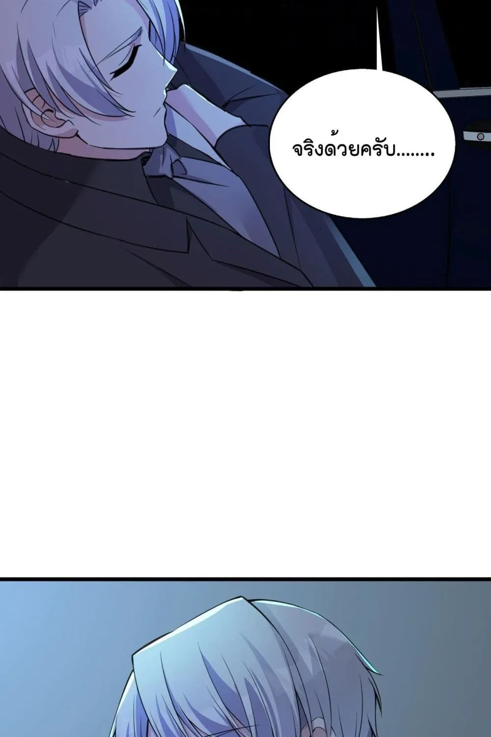 Oh My Lovely Boss - หน้า 34