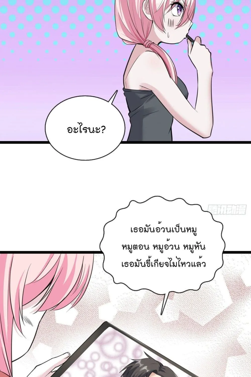 Oh My Lovely Boss - หน้า 6