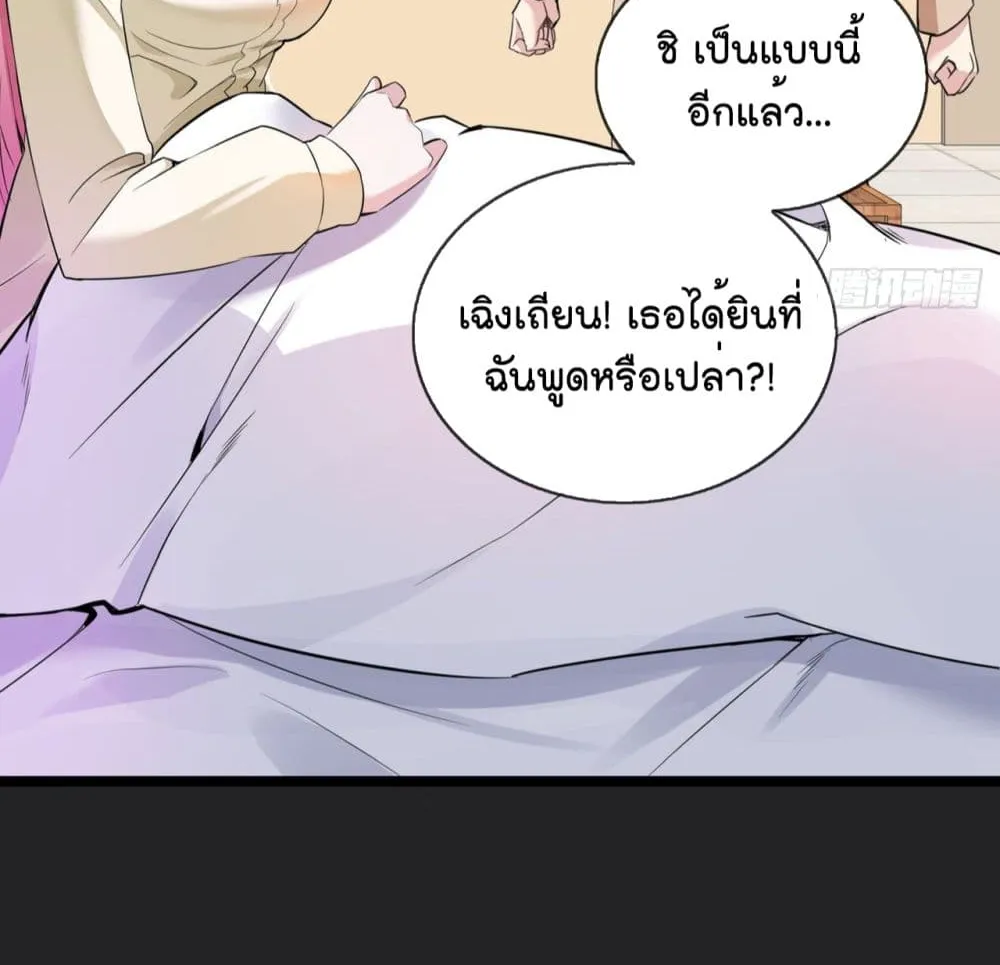 Oh My Lovely Boss - หน้า 14