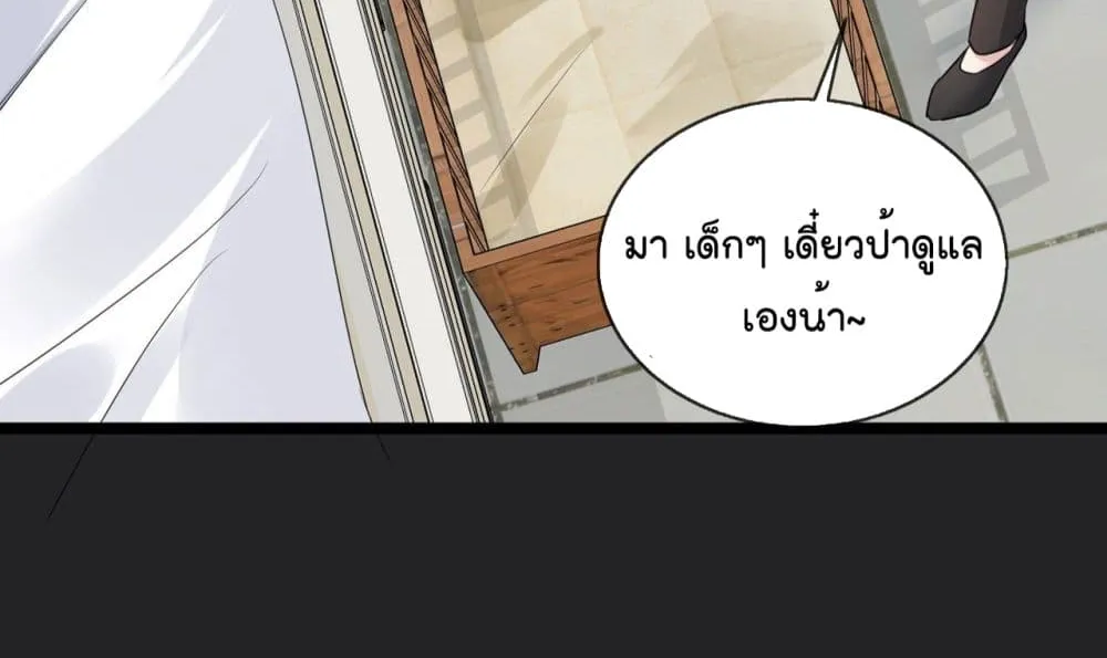 Oh My Lovely Boss - หน้า 17