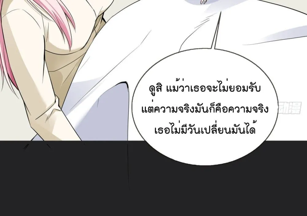 Oh My Lovely Boss - หน้า 40