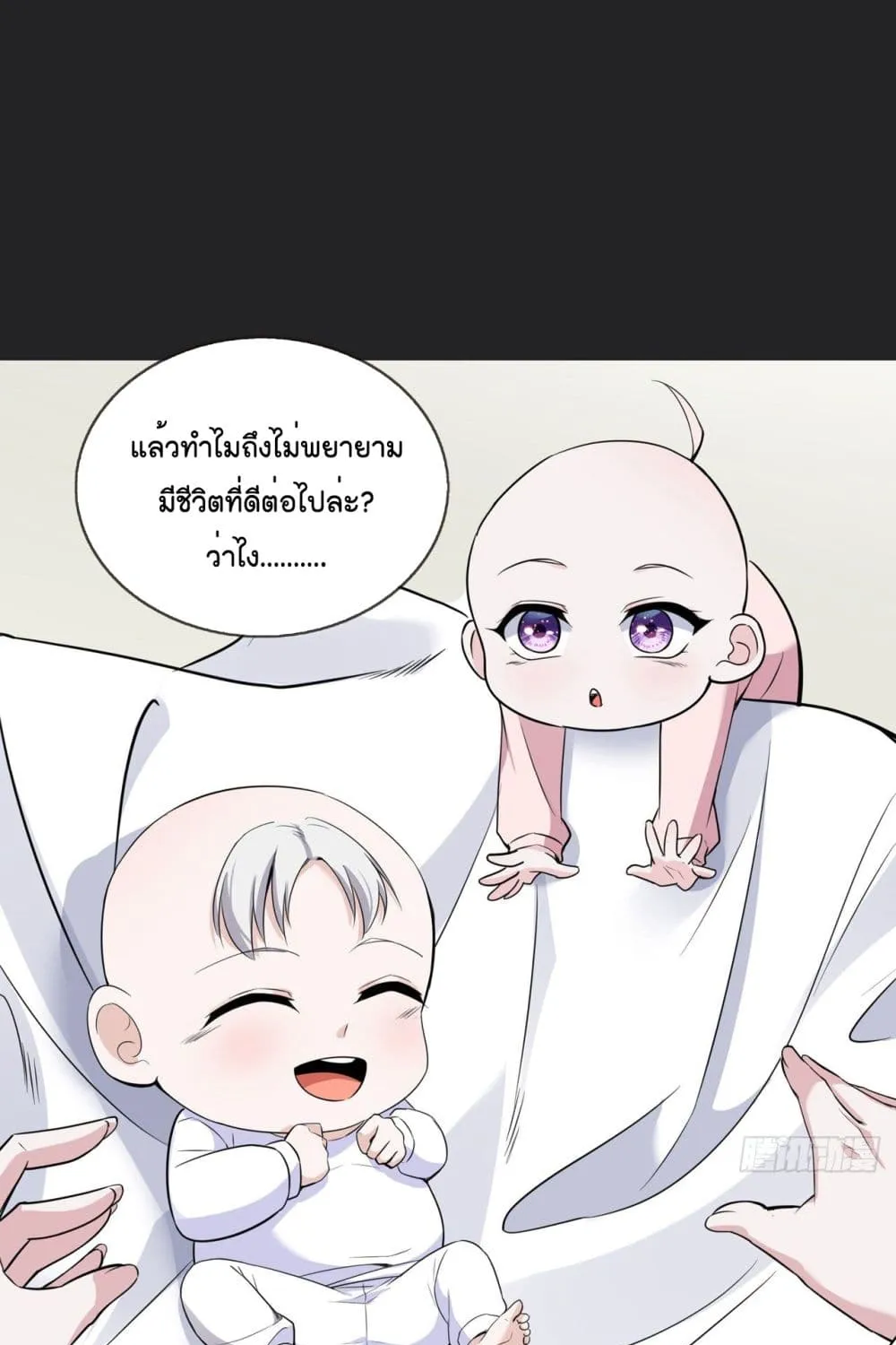 Oh My Lovely Boss - หน้า 41