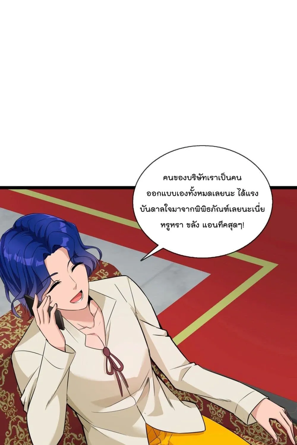 Oh My Lovely Boss - หน้า 37