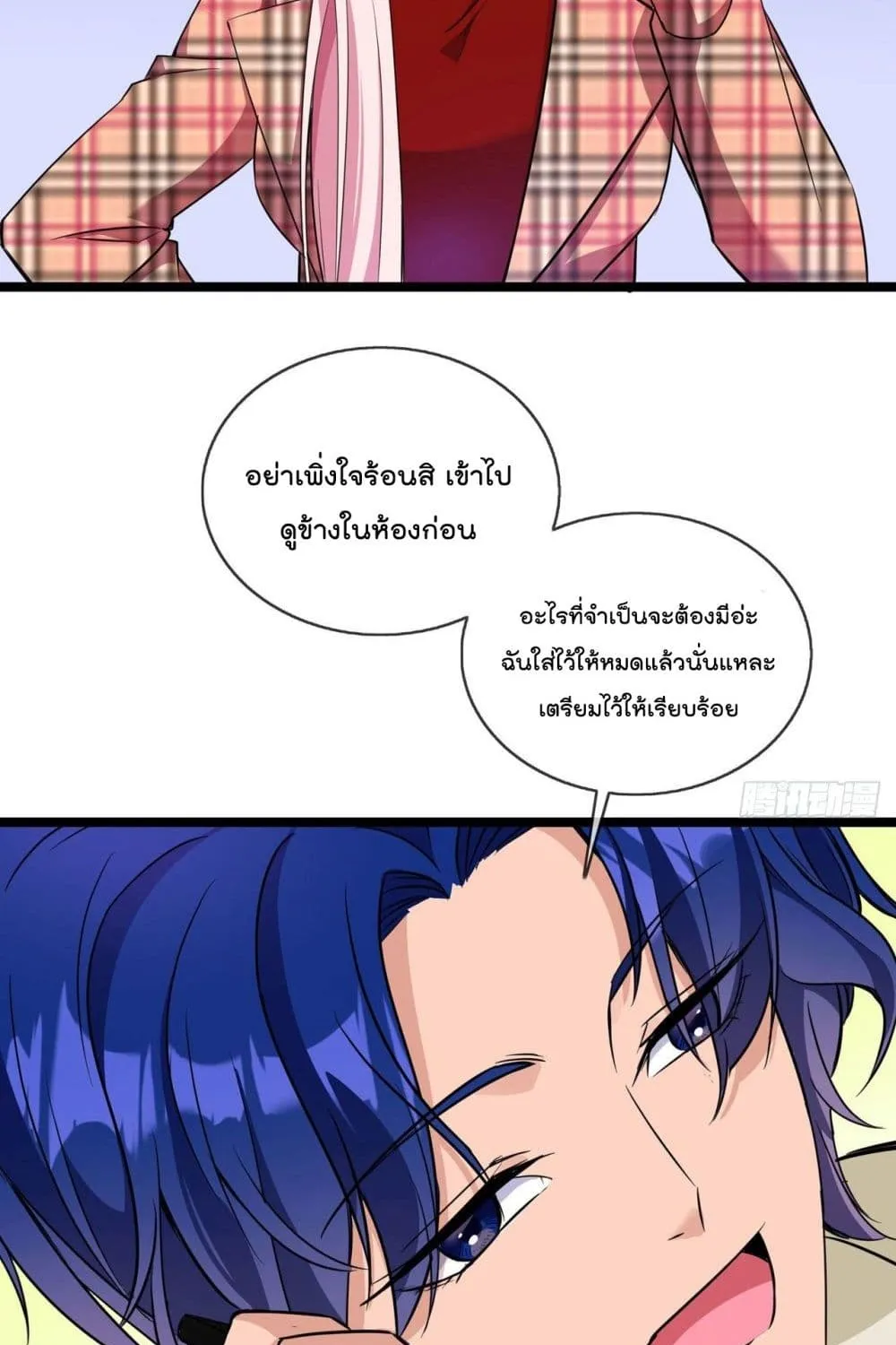 Oh My Lovely Boss - หน้า 40