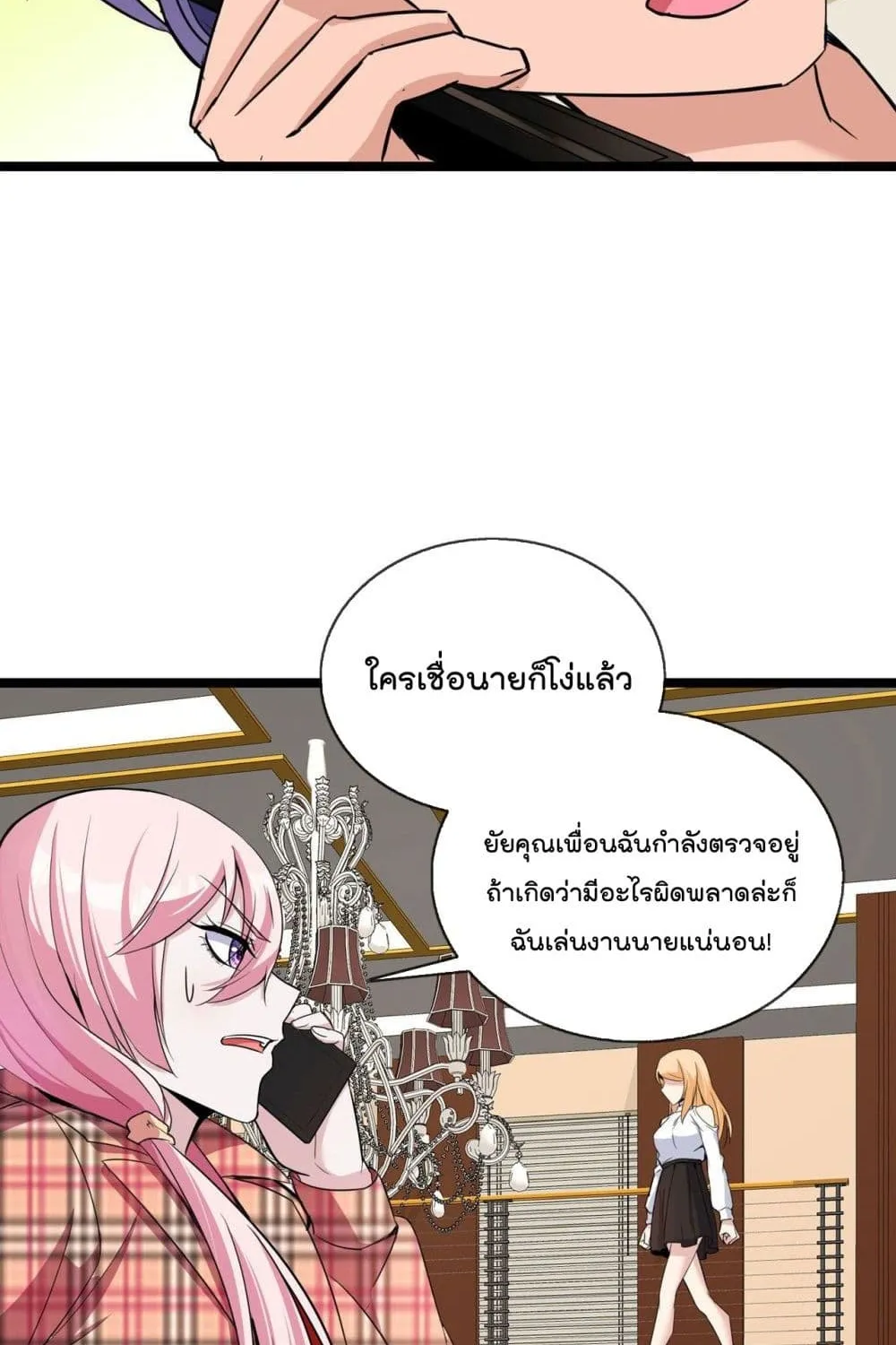 Oh My Lovely Boss - หน้า 41