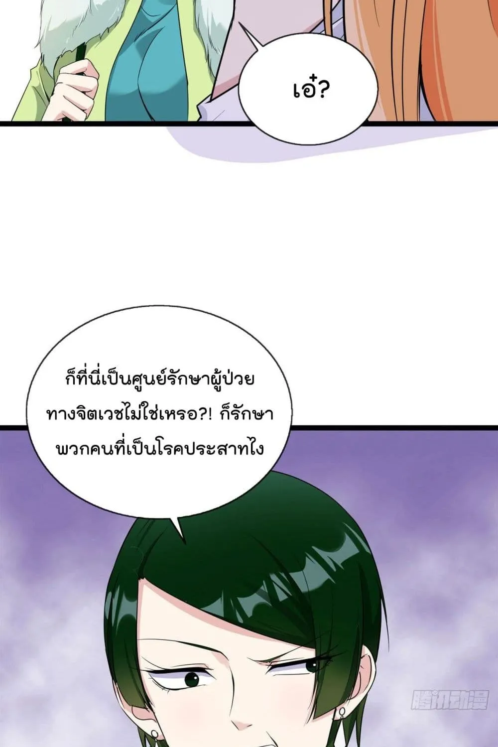 Oh My Lovely Boss - หน้า 32