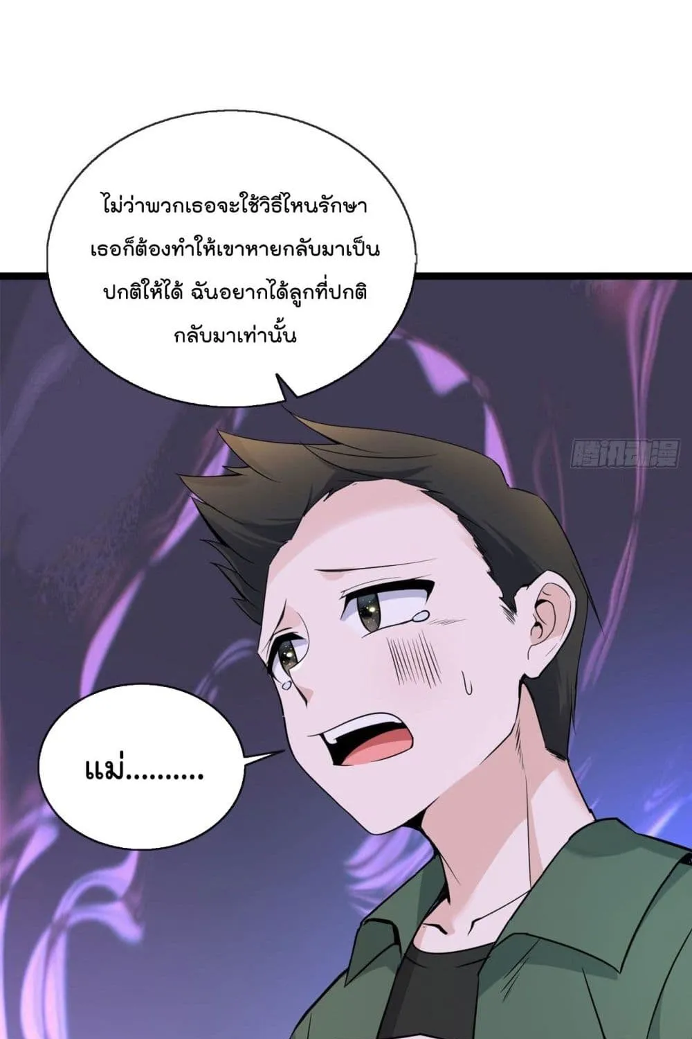 Oh My Lovely Boss - หน้า 34