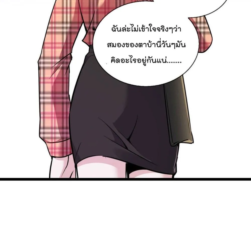 Oh My Lovely Boss - หน้า 6