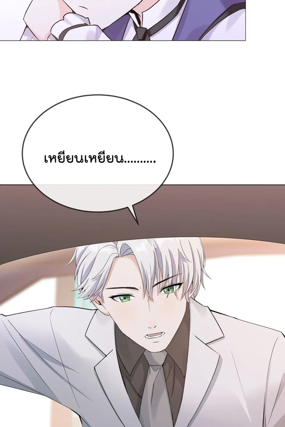 Oh My Lovely Boss - หน้า 7