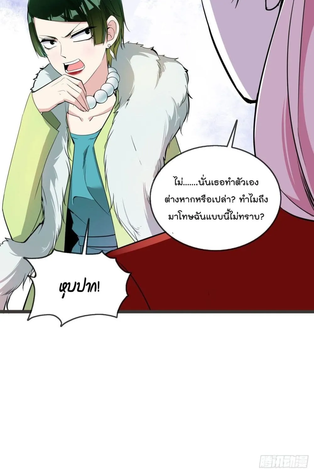 Oh My Lovely Boss - หน้า 40