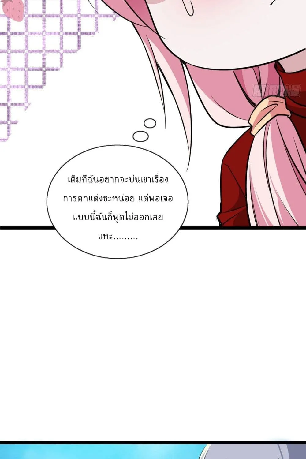 Oh My Lovely Boss - หน้า 13