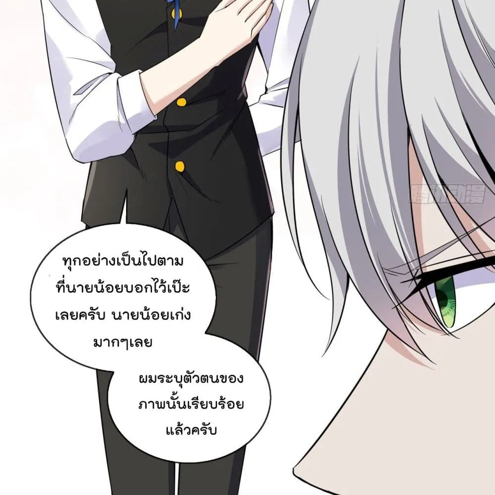 Oh My Lovely Boss - หน้า 12