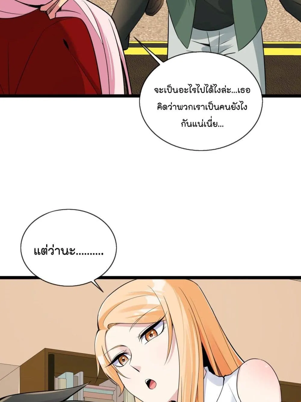 Oh My Lovely Boss - หน้า 12