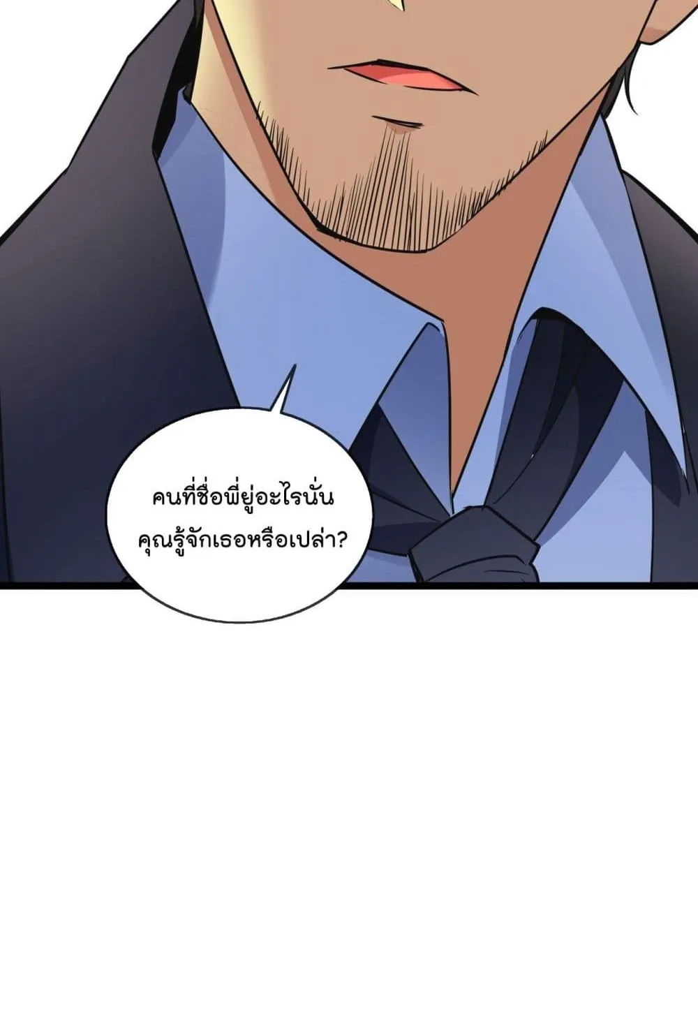 Oh My Lovely Boss - หน้า 29