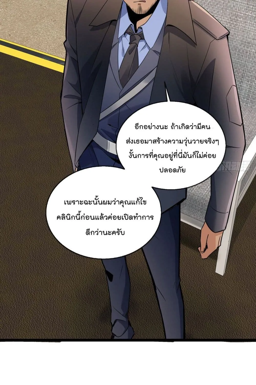 Oh My Lovely Boss - หน้า 16