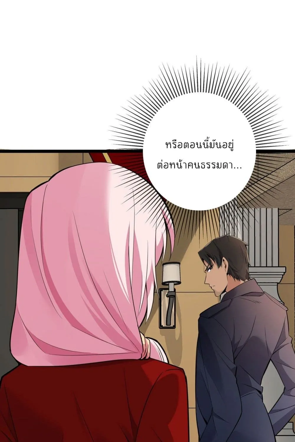 Oh My Lovely Boss - หน้า 34