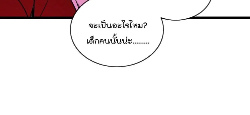 Oh My Lovely Boss - หน้า 51