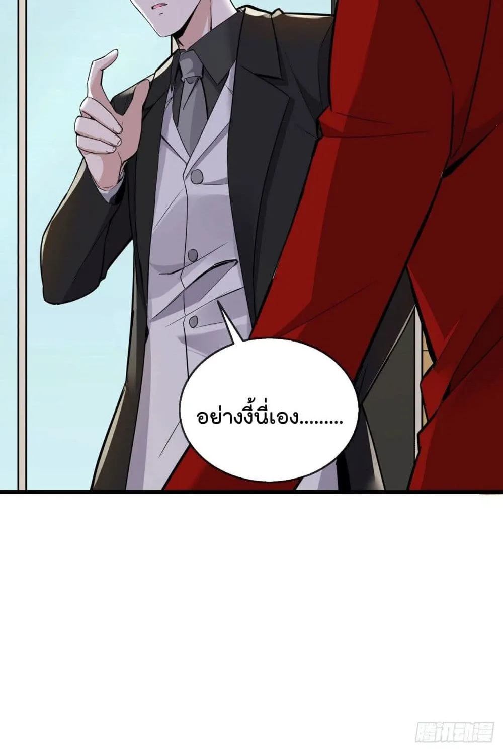 Oh My Lovely Boss - หน้า 33